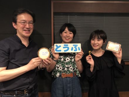 「お豆腐のために大学院やめました」！？【ゲスト：お豆腐プロデューサー　工藤詩織さん】
