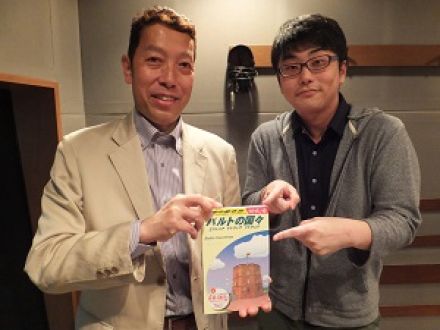 「そうだ、旅にいこう～エストニア～」