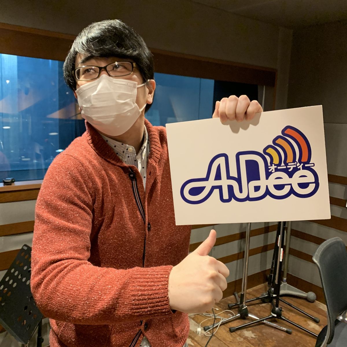 2月5日（金）の AuDee ♪♪
