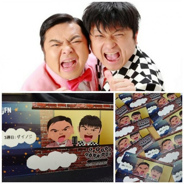 ダイノジのミドダバ　ステッカー完成～！