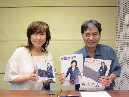 富澤一誠のAGE FREE MUSIC　7/24（月）