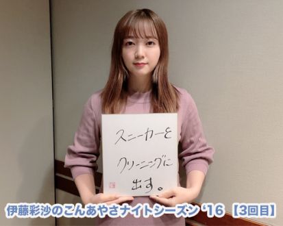 2021年3つ目のの目標は！？色紙もプレゼント【シーズン'16  3回目】