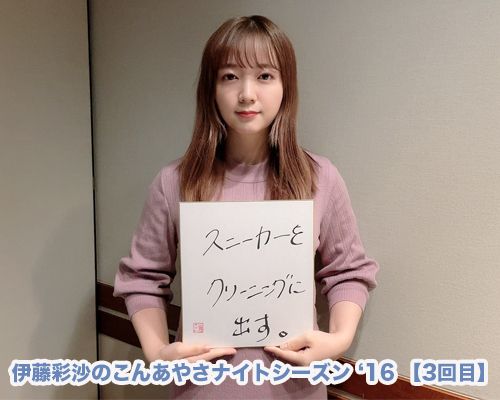 2021年3つ目のの目標は！？色紙もプレゼント【シーズン'16  3回目】