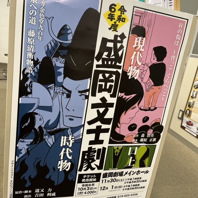 夕刊ラジオ：2024年10月16日「水曜日のスピンオフ」