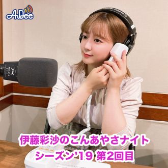 今週もリスナーと生電話でCHOPします！！【第2回目】