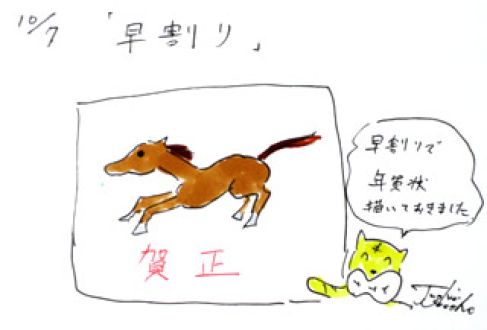 10月7日（月）のデリフラは・・・