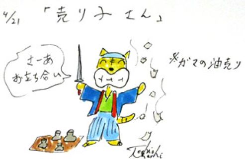 4月21日（火）のデリフラは・・・