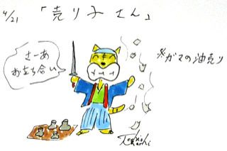 4月21日（火）のデリフラは・・・