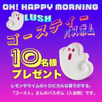 秋のプレゼントウィークスタート！