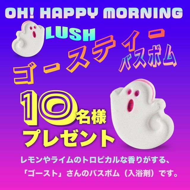 秋のプレゼントウィークスタート！