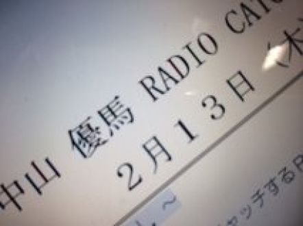 第229回放送後記