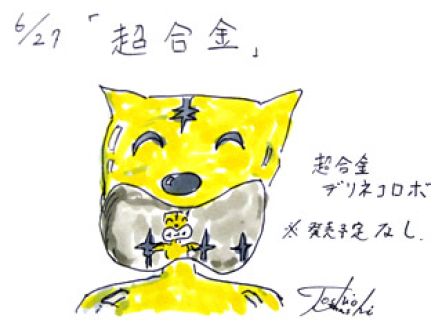 6月27日(金)のデリフラは・・・