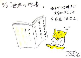 11月3日（祝・月）のデリフラは・・・・