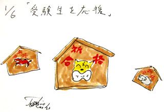 1月6日（火）のデリフラは・・・