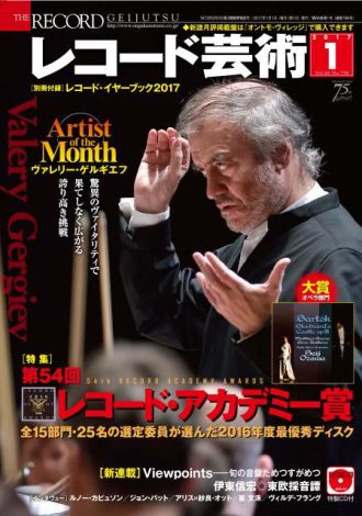 今週のクラシックレコメンダー