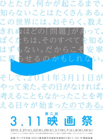 街フェス・オン・サンデー