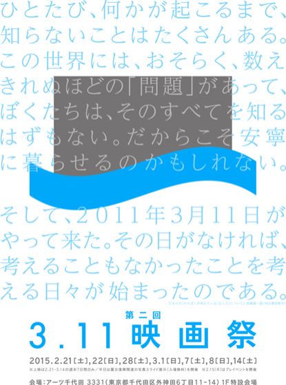 街フェス・オン・サンデー