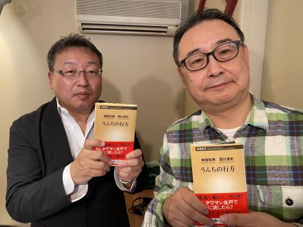 著述家 神舘和典さんが調べた”うんちの行方”、そこには日本の歴史が詰まっている？？