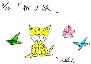 3月10日（月）のデリフラは・・・・