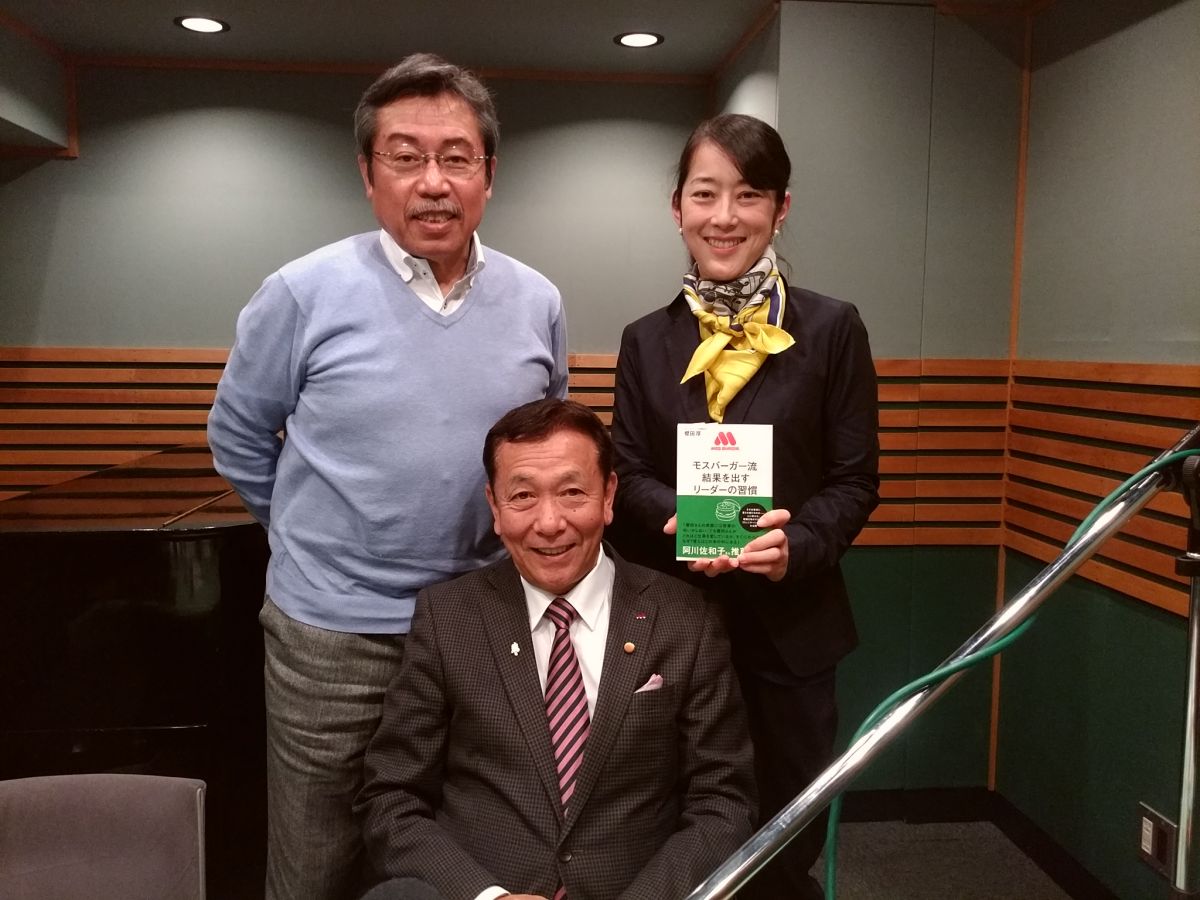 ゲストは㈱モスフードサービスの代表取締役会長 櫻田厚さん