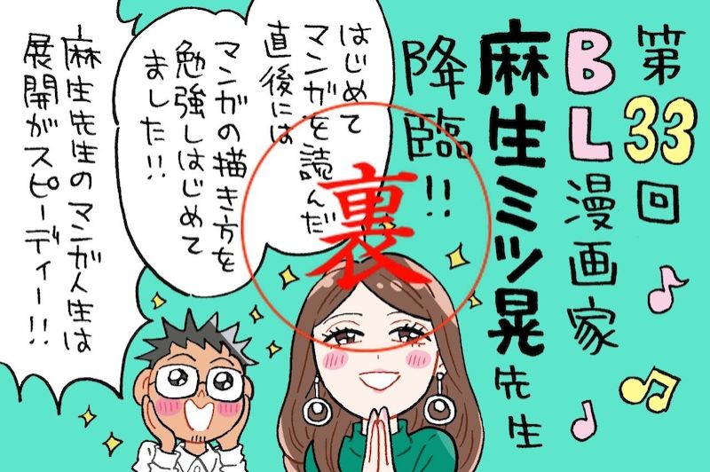 麻生先生のド修羅場は・・・まさかの「ハーゲンダッツ」？！