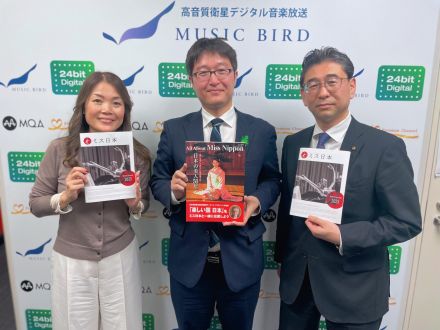 一般社団法人　ミス日本協会　専務理事  和田 健太郎氏 2023/6/11放送