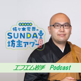 ♯９　本放送アフタートーク・告白の行方