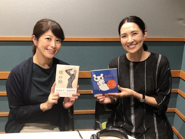 第263回　浜島直子さん①