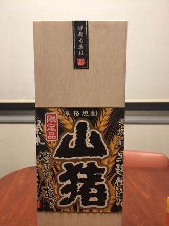 斉藤リョーツのいただき！