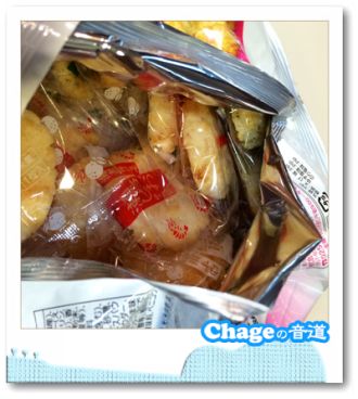 Chageの音道　SONG LIST 　vol.263