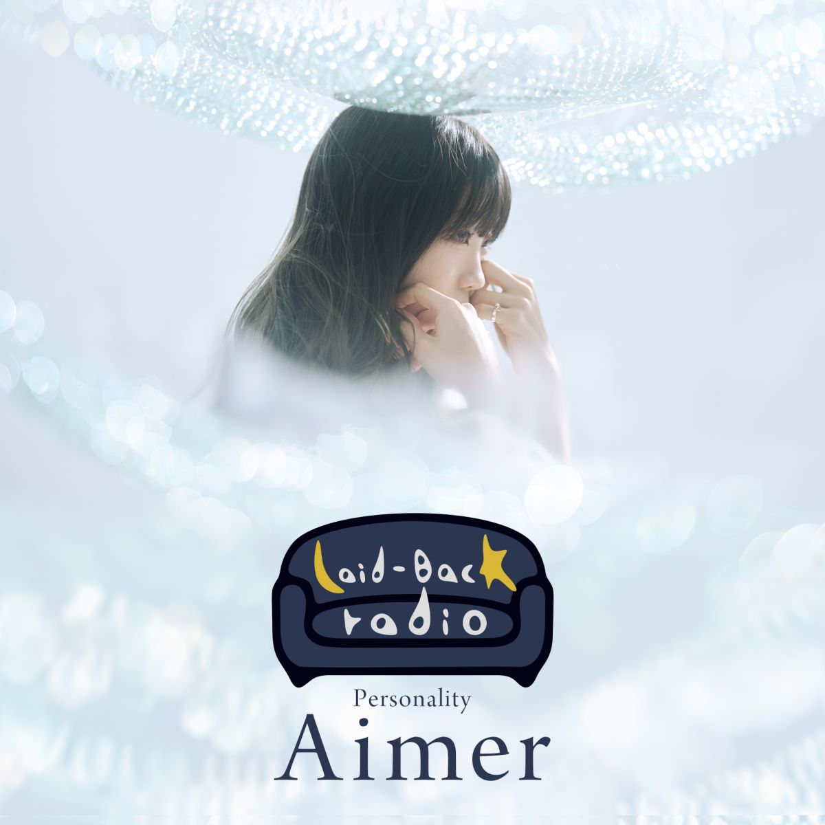 #123 アフタートーク「Aimerが好きな Galileo Galilei さんの楽曲について」