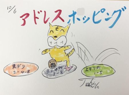 アドレスホッピングって知ってますか！？