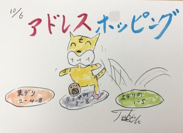 アドレスホッピングって知ってますか！？