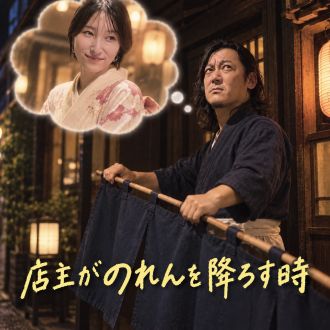 2026年9月16日(水)放送終了