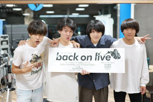 ゲスト「Le illumine」2023.8.20 放送回