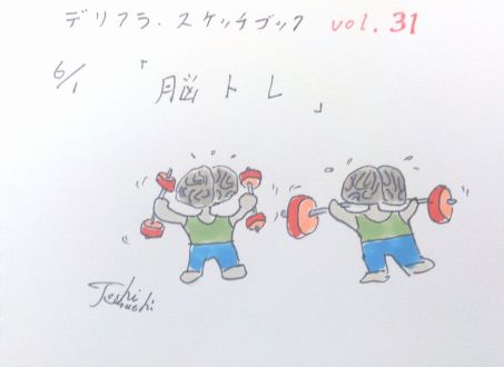 6月1日（月）のデリフラは・・・・