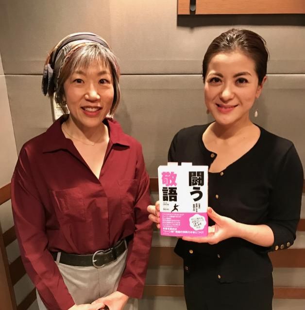 2017年4月6日（木）GLOCAL TIME 「闘う敬語 仕事の武器になる「敬語入門」」