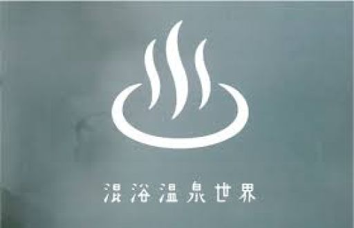 街フェス・オン・サンデー