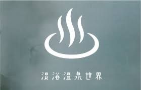 街フェス・オン・サンデー