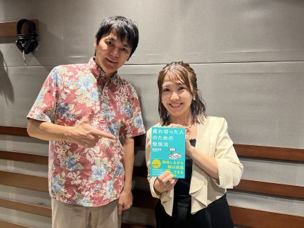 9/9(水) レコレール・アップデーツ　【 疲れた大人の勉強法 】　明治大学法学部教授　堀田秀吾さん