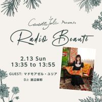 マドモアゼル・ユリア