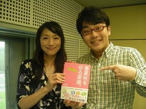 10月4日（金）のゲストは、池田陽子さん！