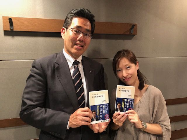 スマホが学力を破壊する