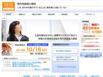 9月8日は、「国際識字デー」