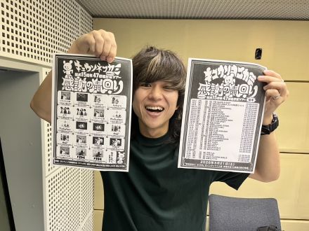 2025年6月28日夜のセイヤオフトーク！メッセージテーマは、「ありがたい！」