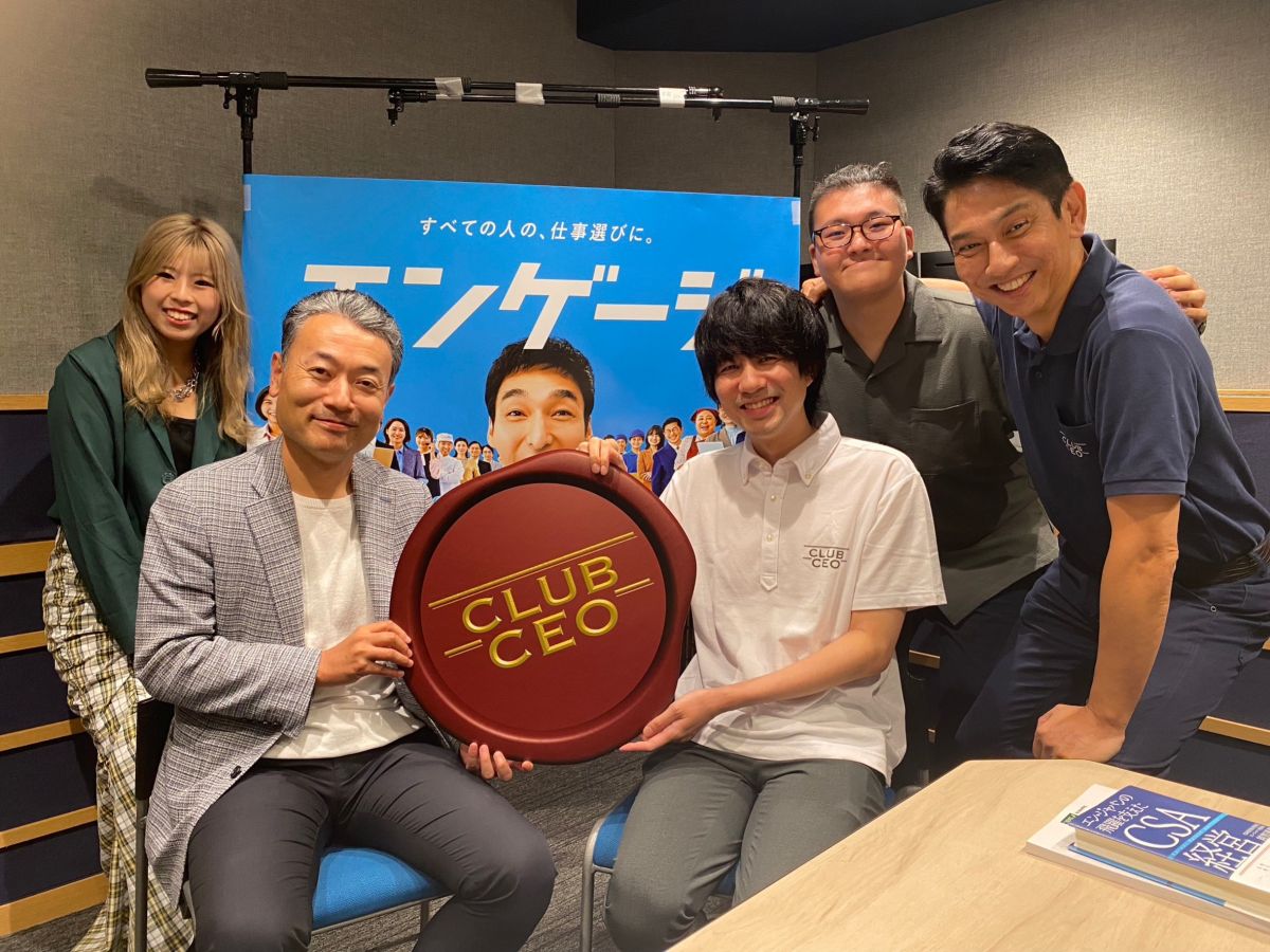 8/25 エン・ジャパン株式会社 代表取締役社長 鈴木孝二さん！