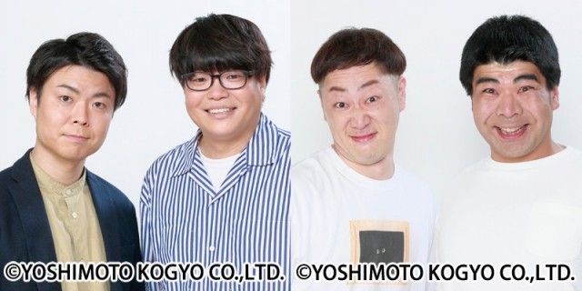 『TOKYO SPEAKEASY』今夜はライス・田所仁さん、関町知弘さんとインポッシブル・えいじさん、ひるちゃんがご来店！