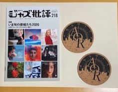 20時台Jazz&amp; Vocal Nightのプレゼントは『ジャズ批評』最新号です！（当選者発表！）