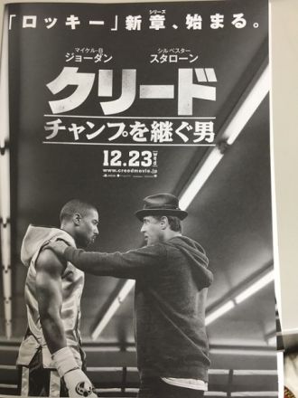 斉藤リョーツのいただき！フォースと共に！