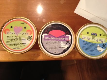 DJ番井のJack In The Box!!